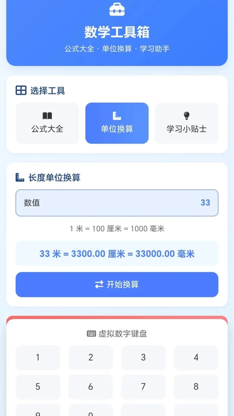 һ�𻭼�ͷ2026�ٷ����°汾v1.0.1.27591428 �ֻ����ͼ
