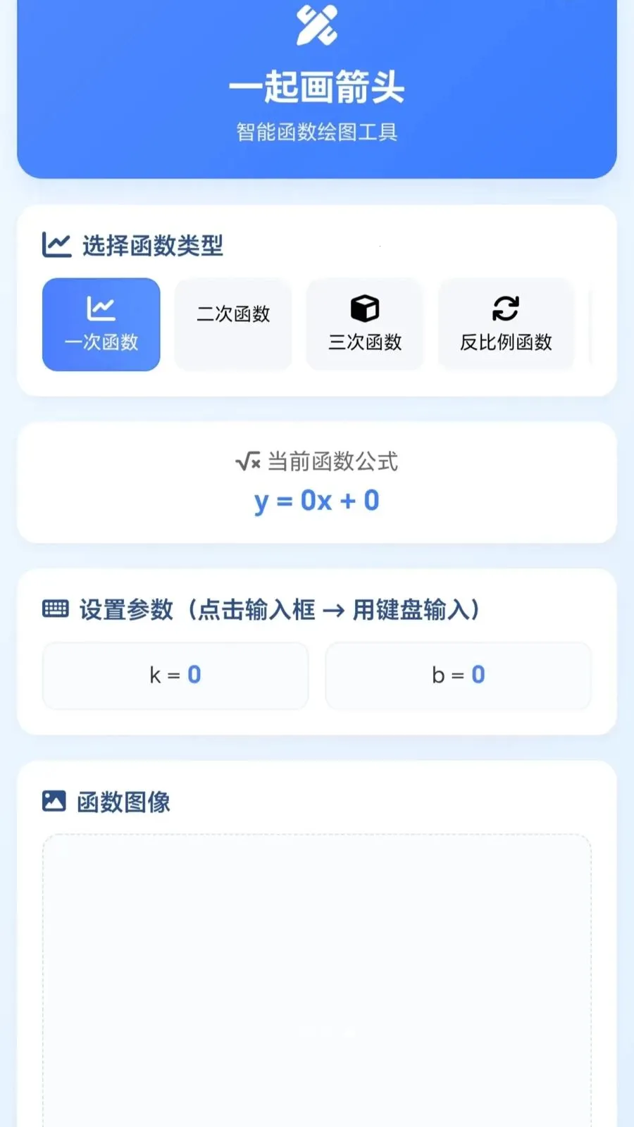 һ�𻭼�ͷ2026�ٷ����°汾v1.0.1.27591428 �ֻ����ͼ