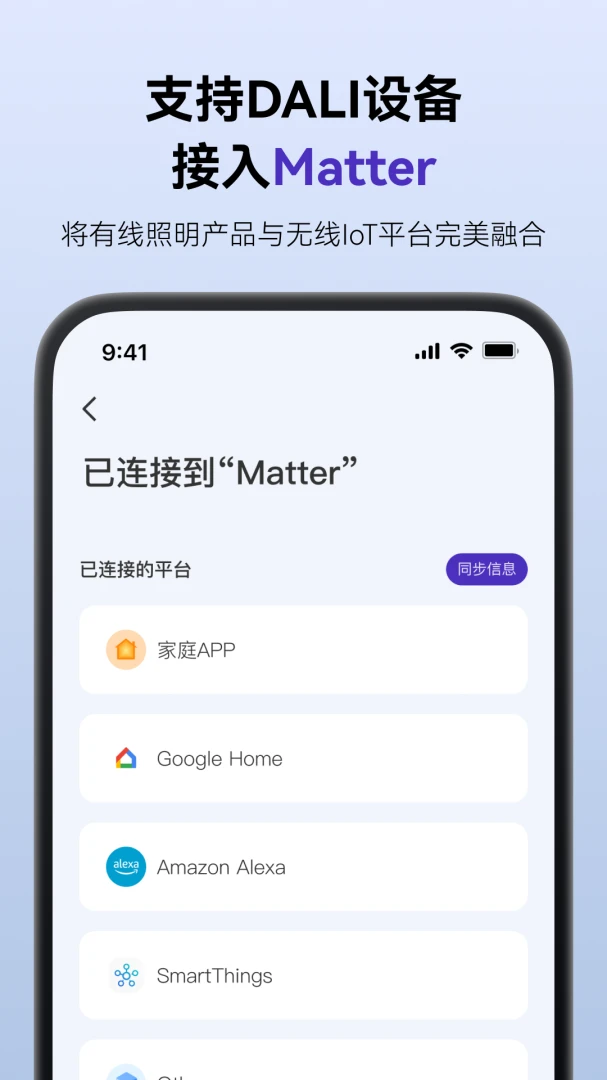 SmartLicht2026���°汾v1.8.5 ��׿���ͼ