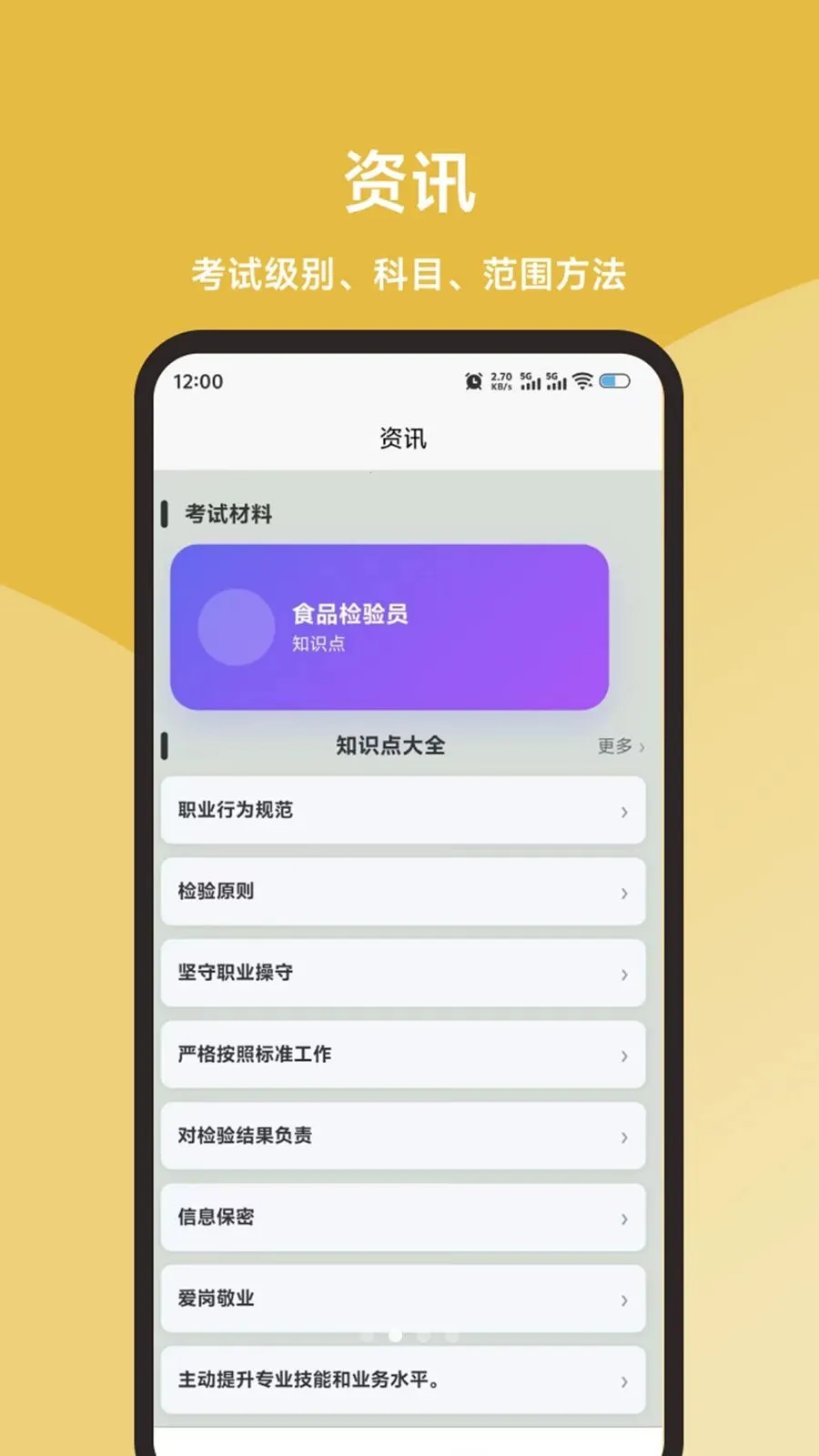 ʳƷ����Ա���ֱͨ��2026���°汾v1.0.1 �ٷ������ͼ