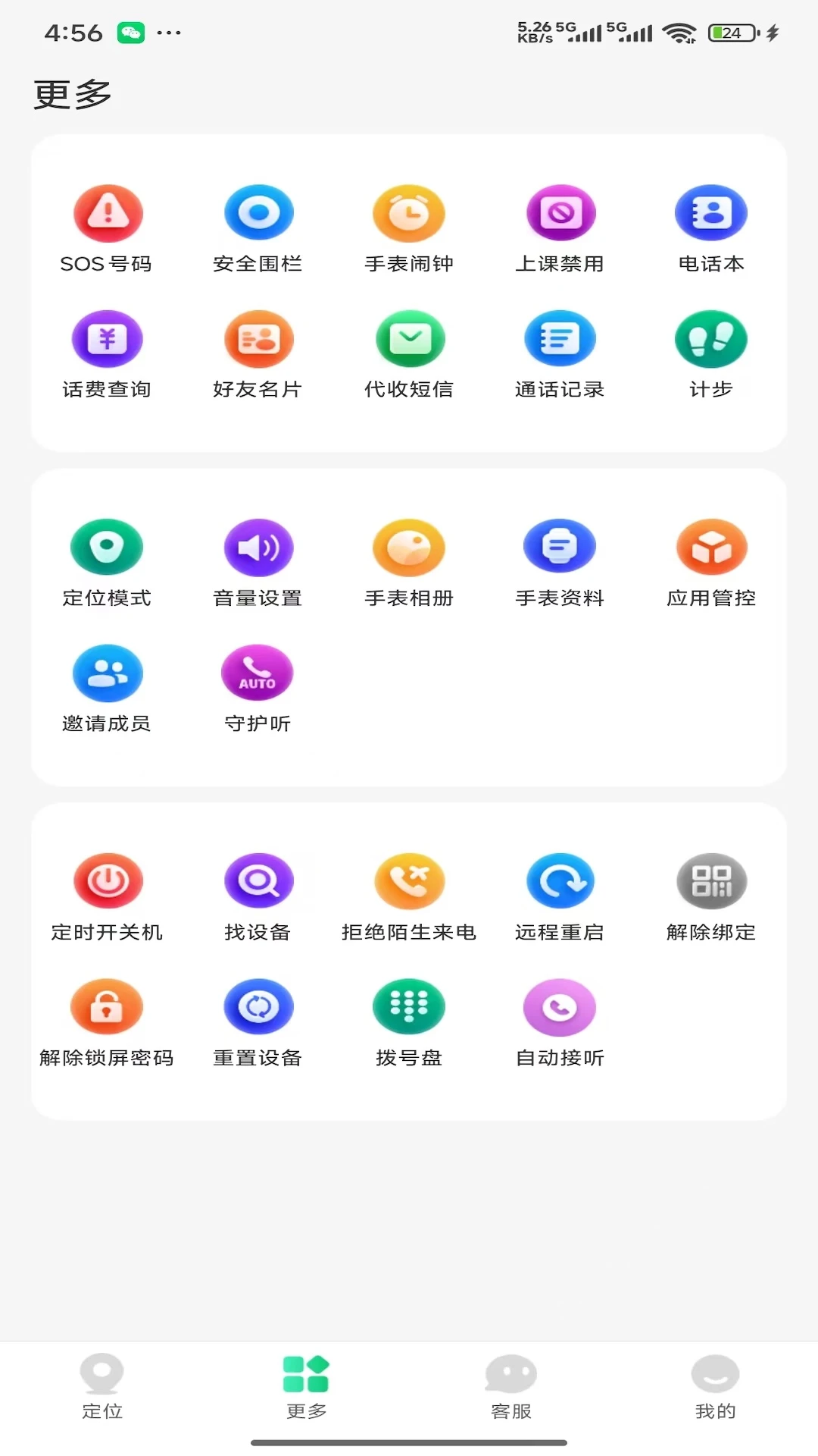 360�绰�ֱ������ֻ���v1.0.4 ��Ѱ��ͼ
