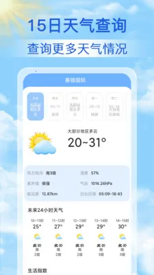 15������Ԥ��ͨ�����ֻ���v1.1.7 �ֻ����ͼ