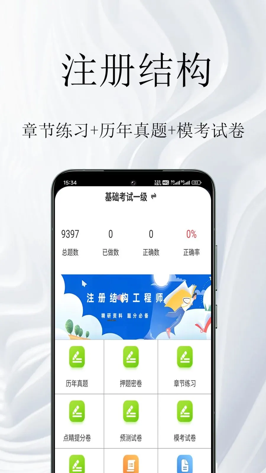 ע��ṹ�����v1.0.1 ��Ѱ��ͼ