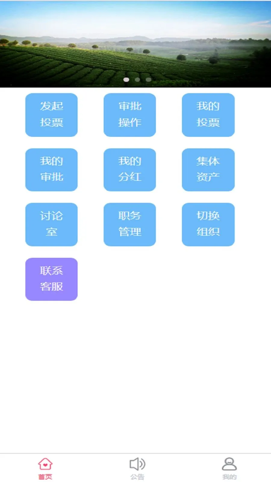 ���ƹ�v2.6.5 �ֻ����ͼ