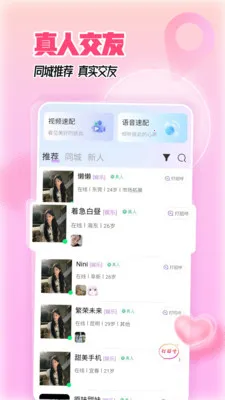 �������˽���2026���°汾v5.7.0 �ٷ������ͼ