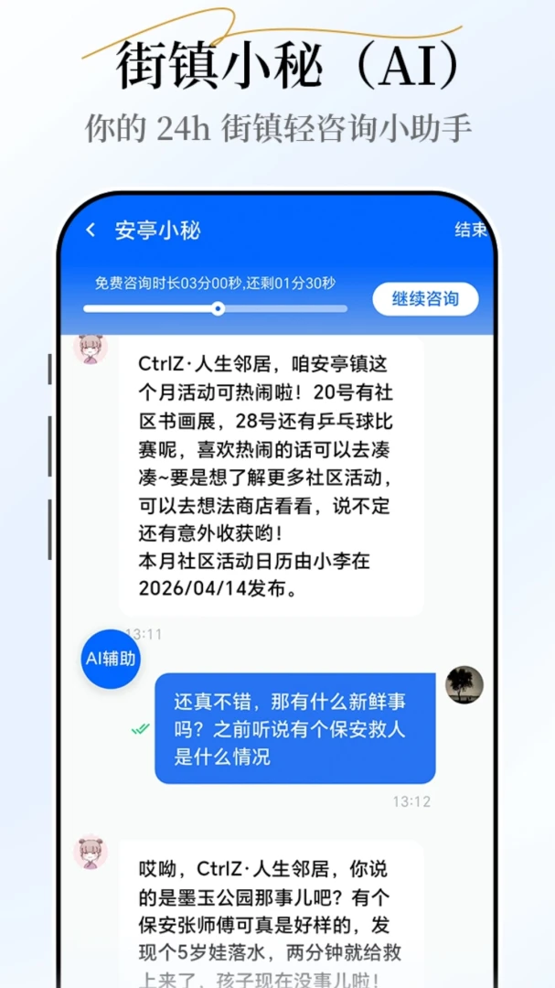 С�غ�С�������ֻ���v2.7.3 �ٷ������ͼ