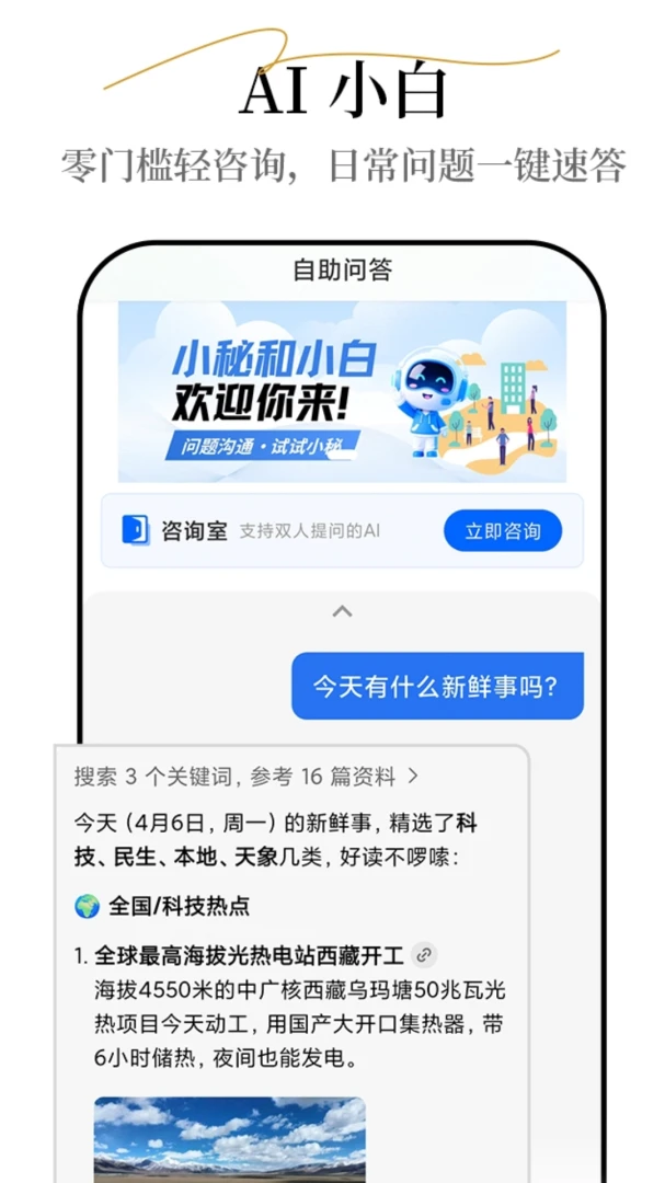 С�غ�С�������ֻ���v2.7.3 �ٷ������ͼ