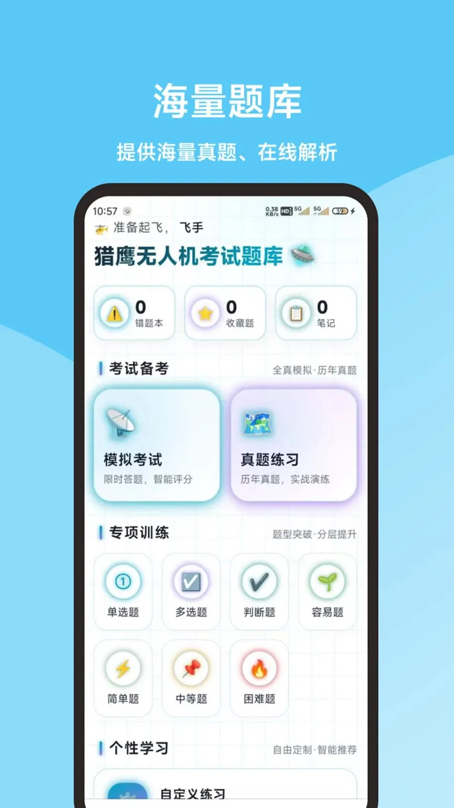 ��ӥ���˻��������v1.0.0 ��׿���ͼ