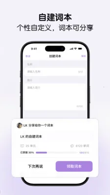 LinkWord��Ȼƴ��ѧ����2026���°汾v2.0.5 ��׿���ͼ