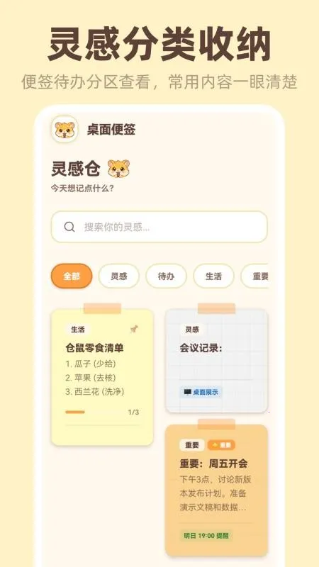 �����ǩiNotes2026�ٷ����°汾v3.4.5.345 ��׿���ͼ