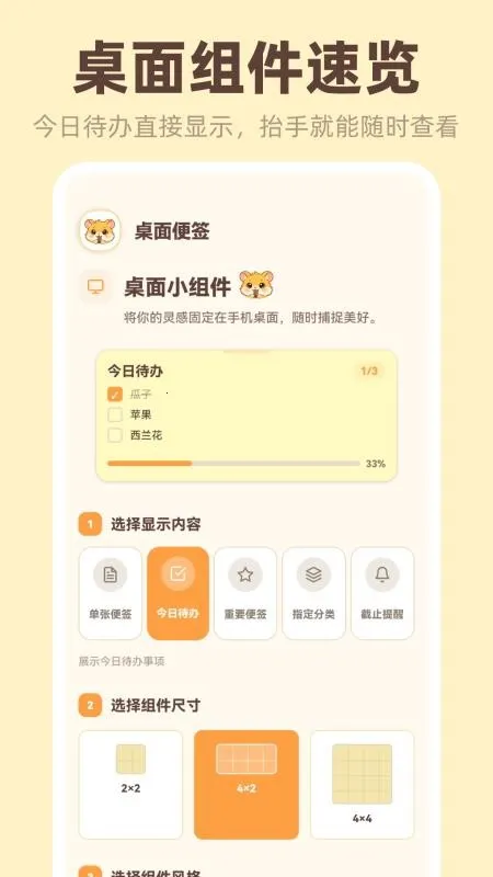 �����ǩiNotes2026�ٷ����°汾v3.4.5.345 ��׿���ͼ
