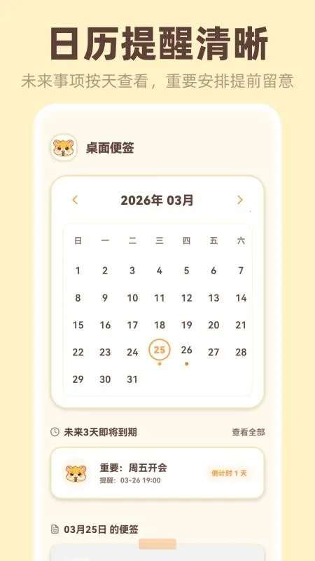 �����ǩiNotes2026�ٷ����°汾v3.4.5.345 ��׿���ͼ