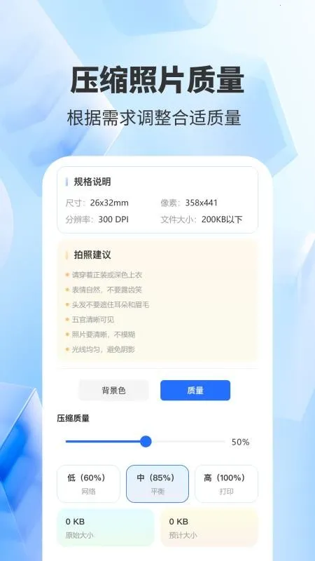 ����֤����������2026�ٷ����°汾v4.0 �ٷ������ͼ