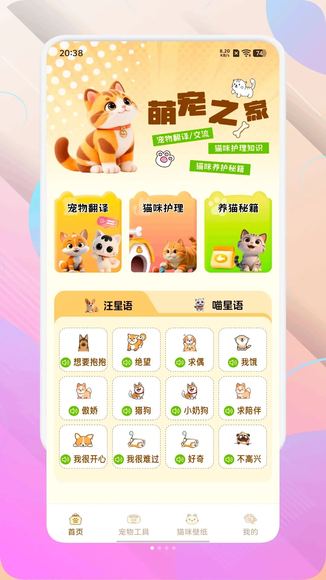 ����������ֻ���v1.1 ��׿���ͼ