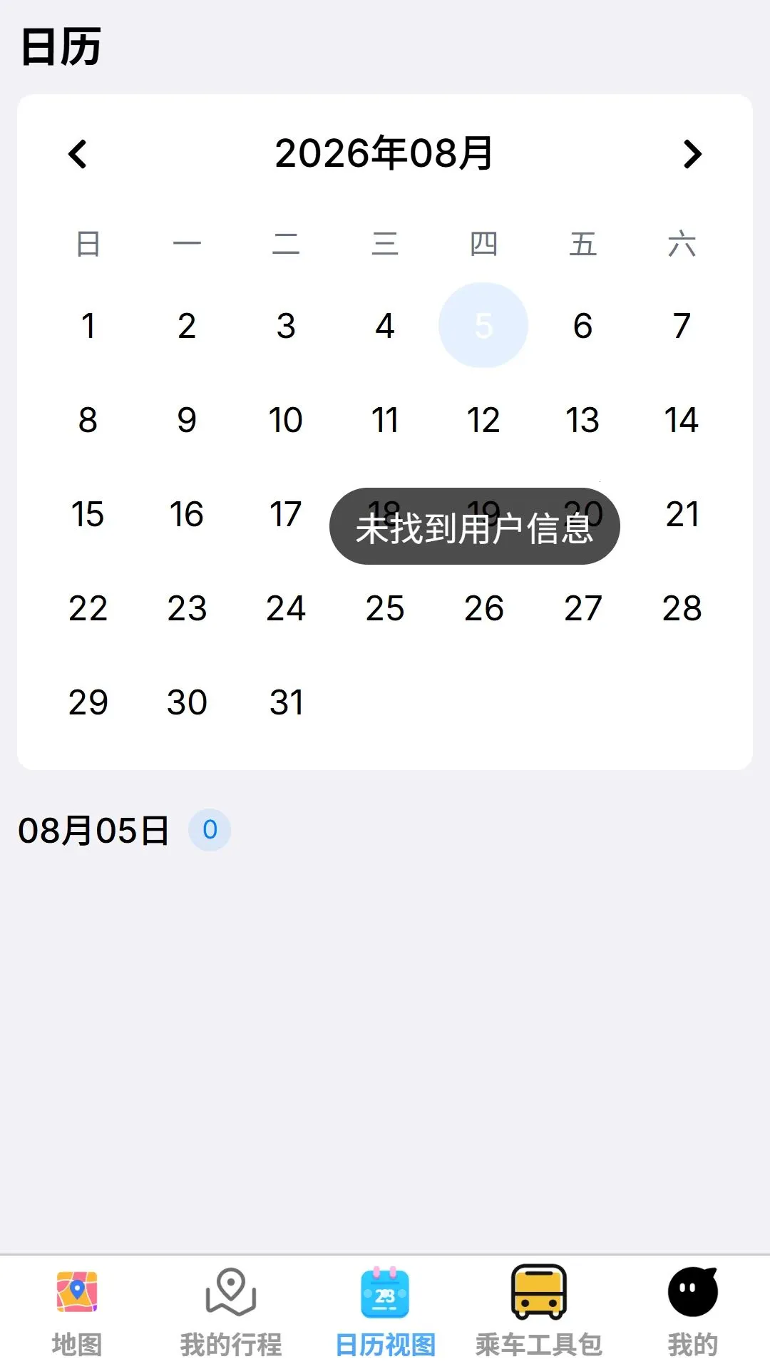 ��֡ʵʱ·������2026�ٷ����°汾v1.0.0 ��׿���ͼ