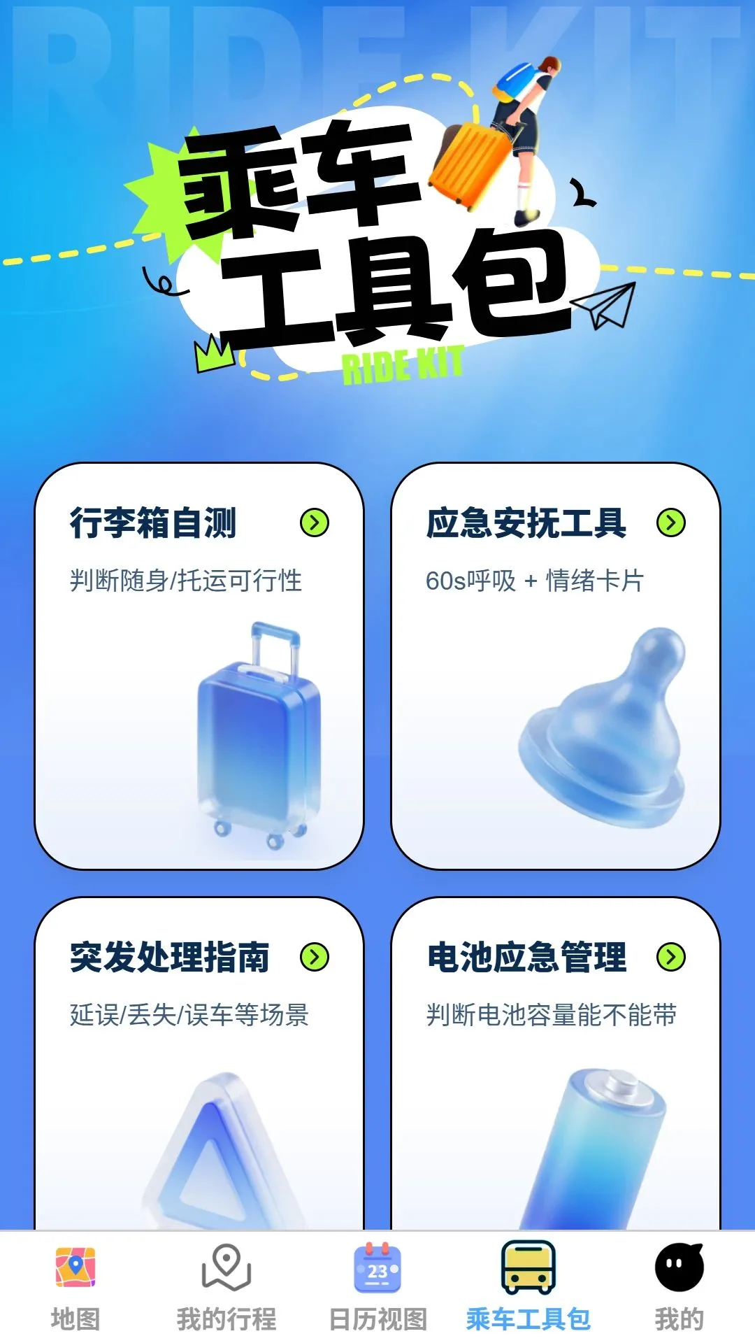 ��֡ʵʱ·������2026�ٷ����°汾v1.0.0 ��׿���ͼ