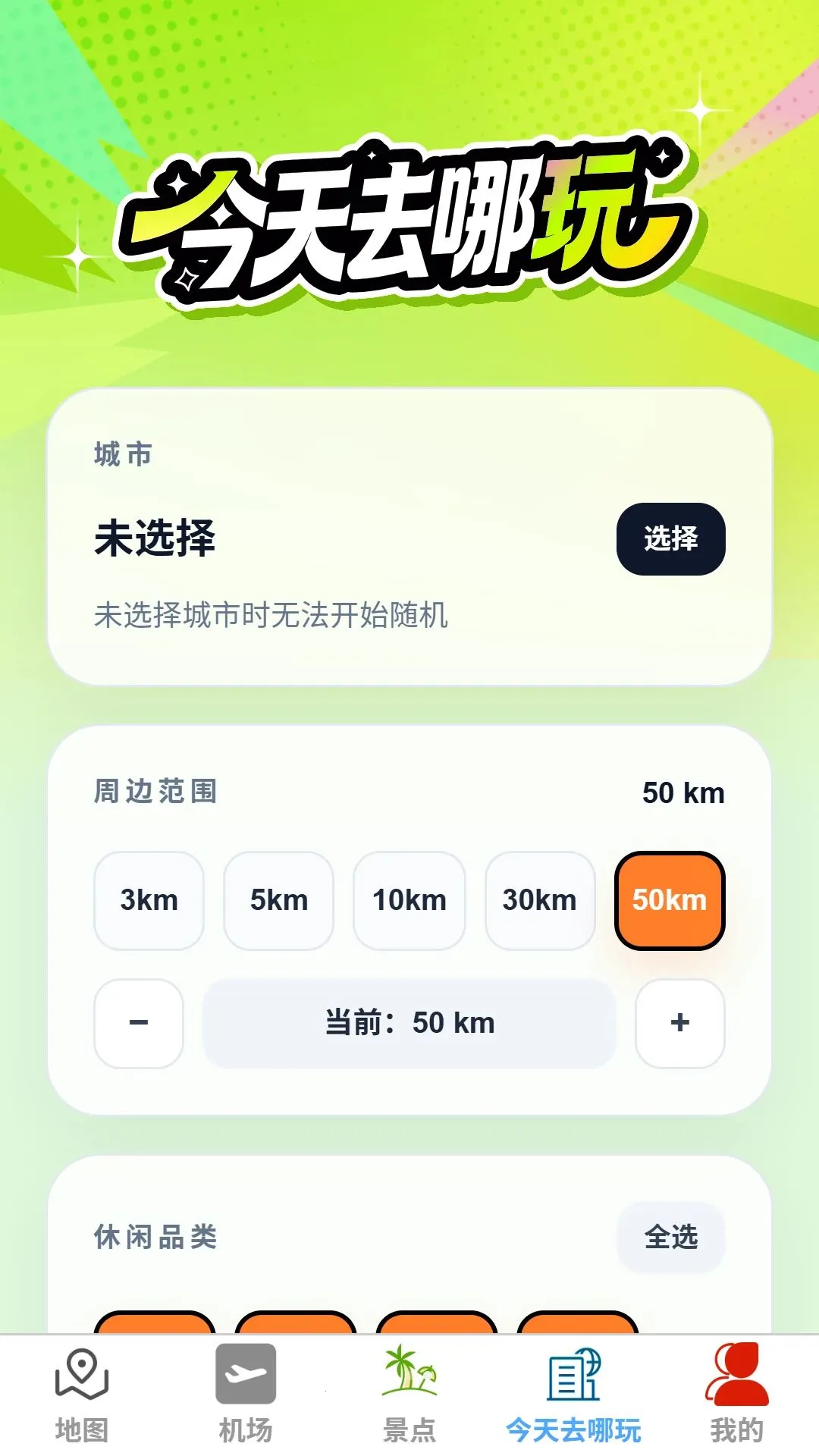 ̽�����ǵ�ͼ2026���°汾v1.0.0 �ٷ������ͼ