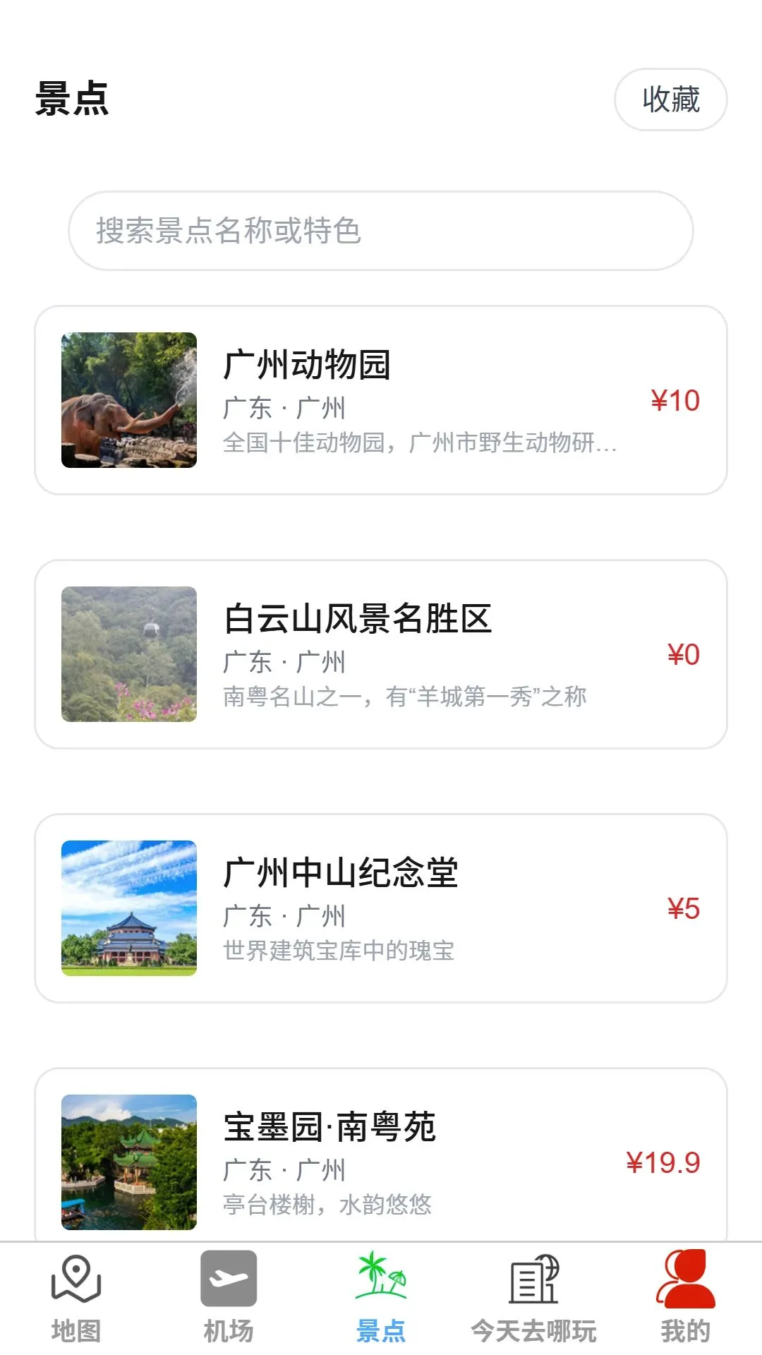 ̽�����ǵ�ͼ2026���°汾v1.0.0 �ٷ������ͼ