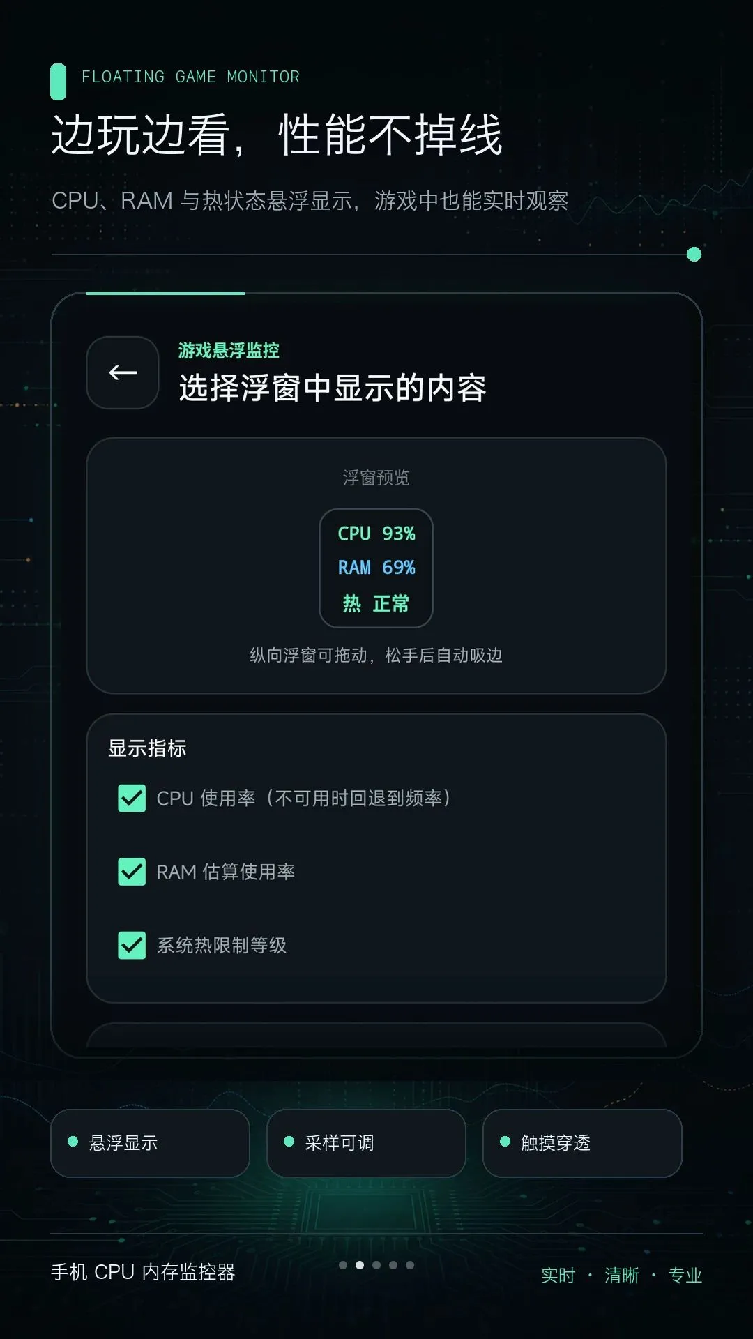 �ֻ�CPU�ڴ����������ֻ���v1.0.0 �ֻ����ͼ