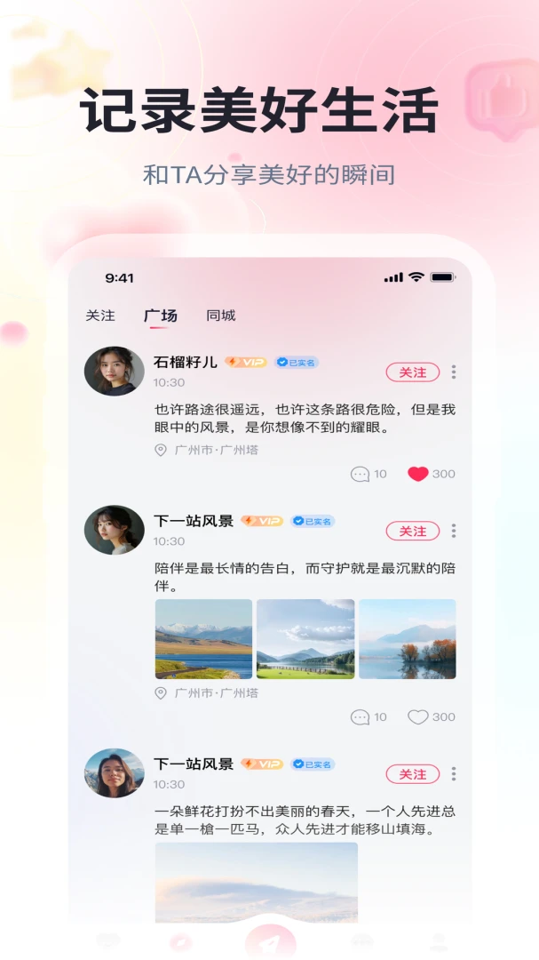 ��Ե����v1.0.10 �ֻ����ͼ
