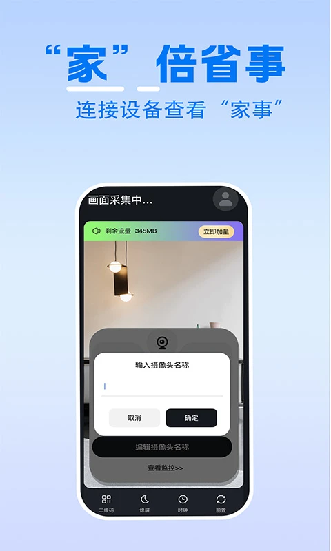 ��ͥʵʱ�������2026�ٷ����°汾v1.0.4 �ٷ������ͼ