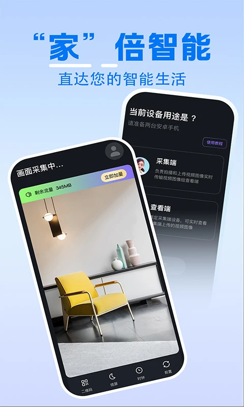 ��ͥʵʱ�������2026�ٷ����°汾v1.0.4 �ٷ������ͼ