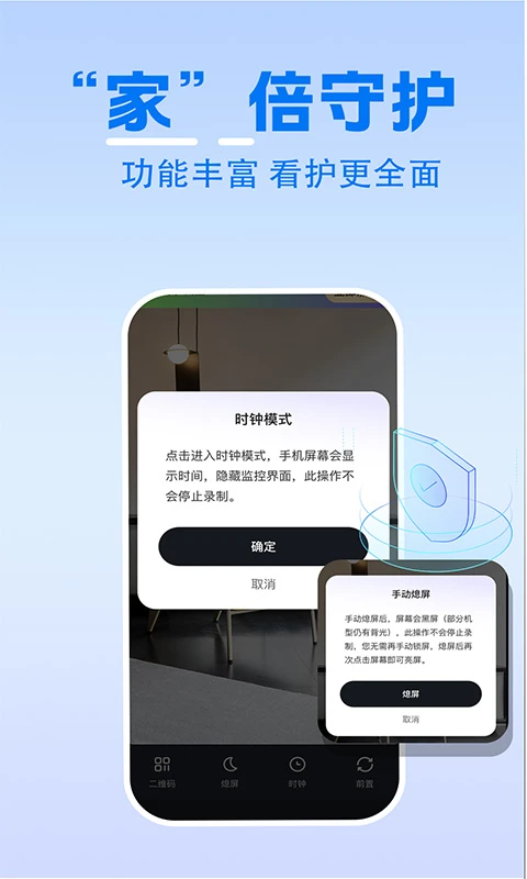 ��ͥʵʱ�������2026�ٷ����°汾v1.0.4 �ٷ������ͼ