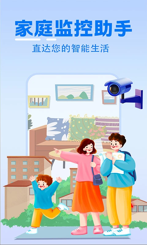 ��ͥʵʱ�������2026�ٷ����°汾v1.0.4 �ٷ������ͼ