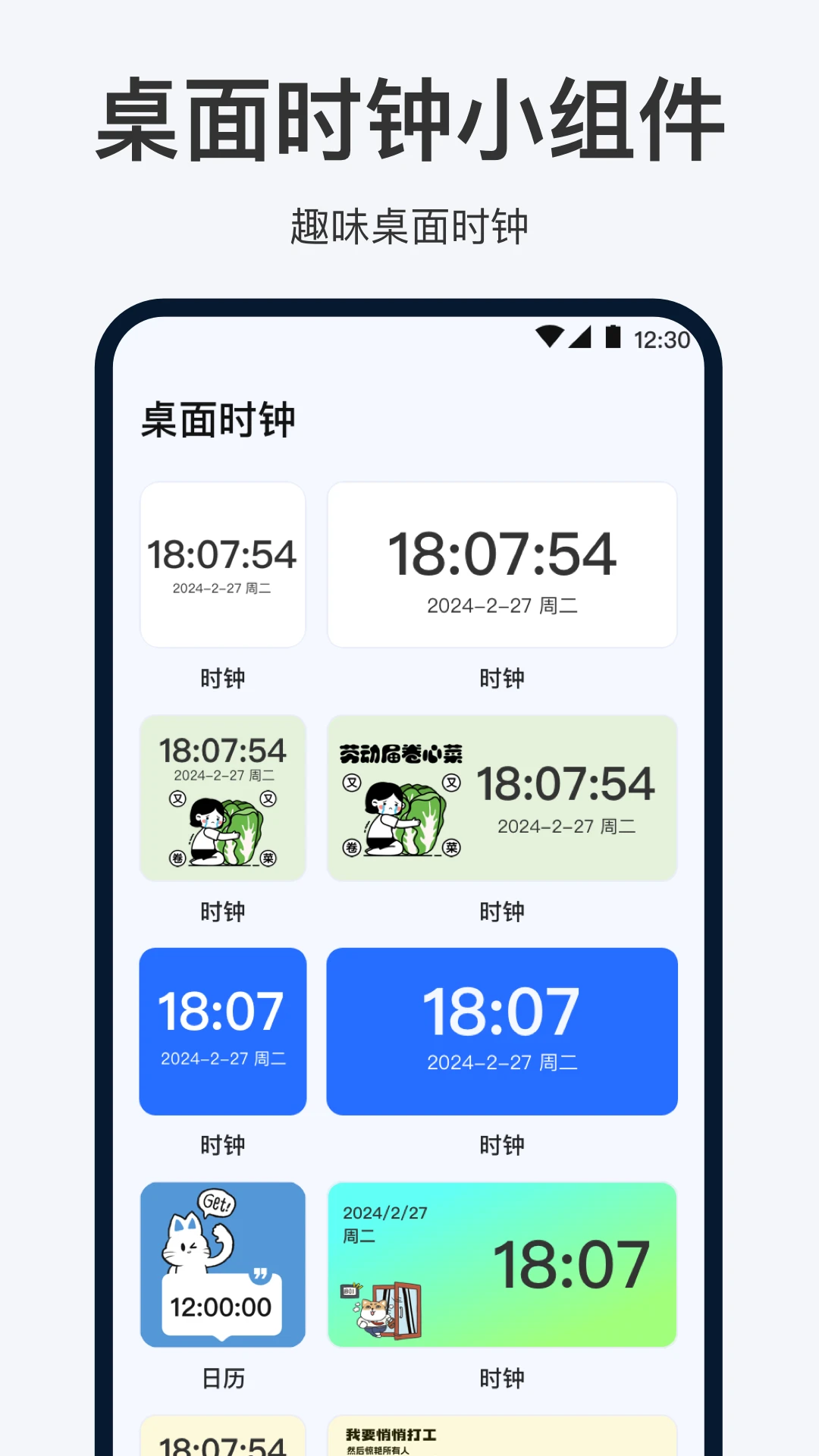 �ֻ�����oneClock����2026�ٷ����°汾v4.6.0618.47 �ֻ����ͼ
