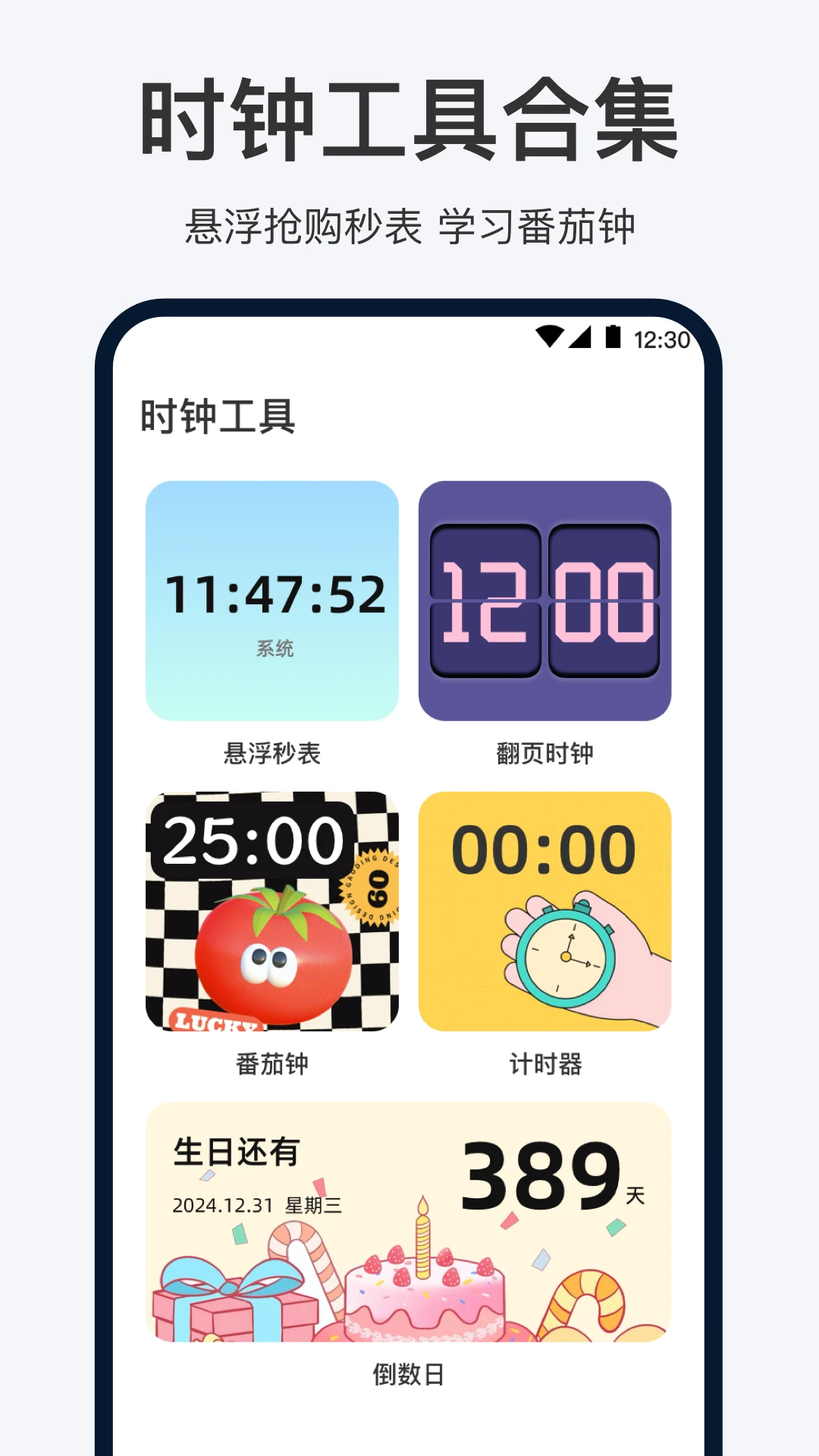 �ֻ�����oneClock����2026�ٷ����°汾v4.6.0618.47 �ֻ����ͼ