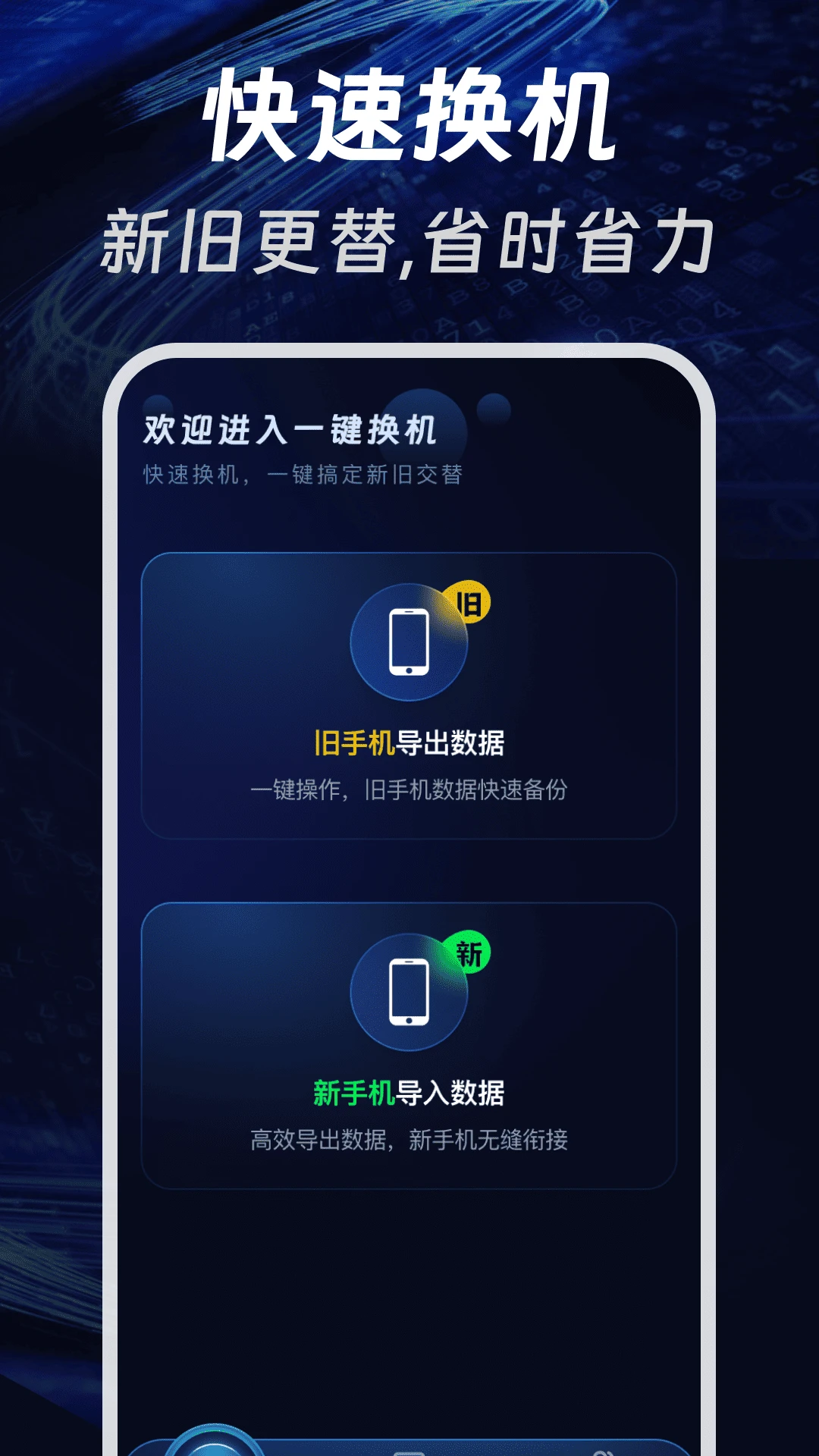 �ֻ����һ������v1.0.1 ��׿���ͼ