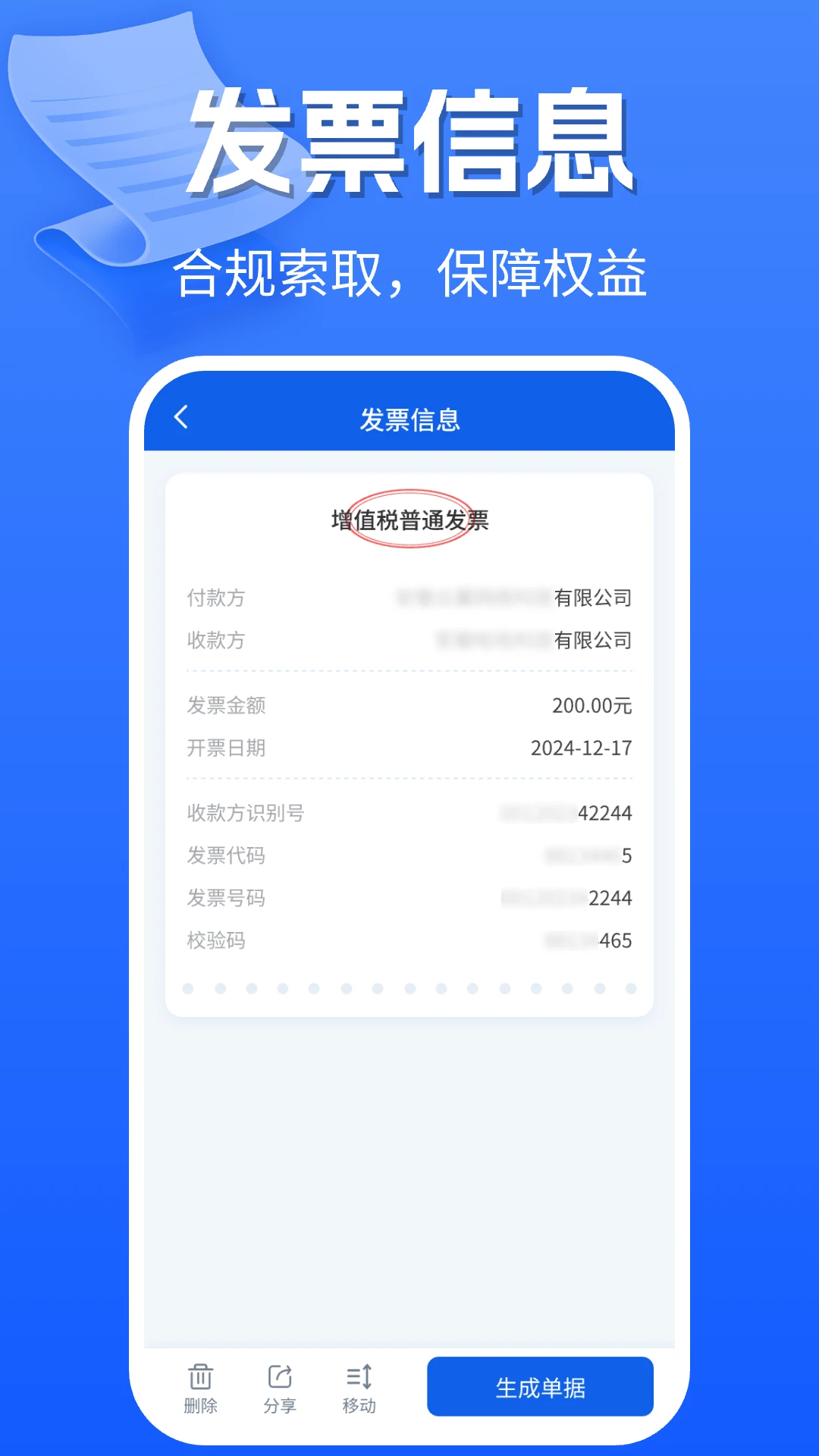 �ֻ����ӷ�Ʊv1.0.9 �ٷ������ͼ