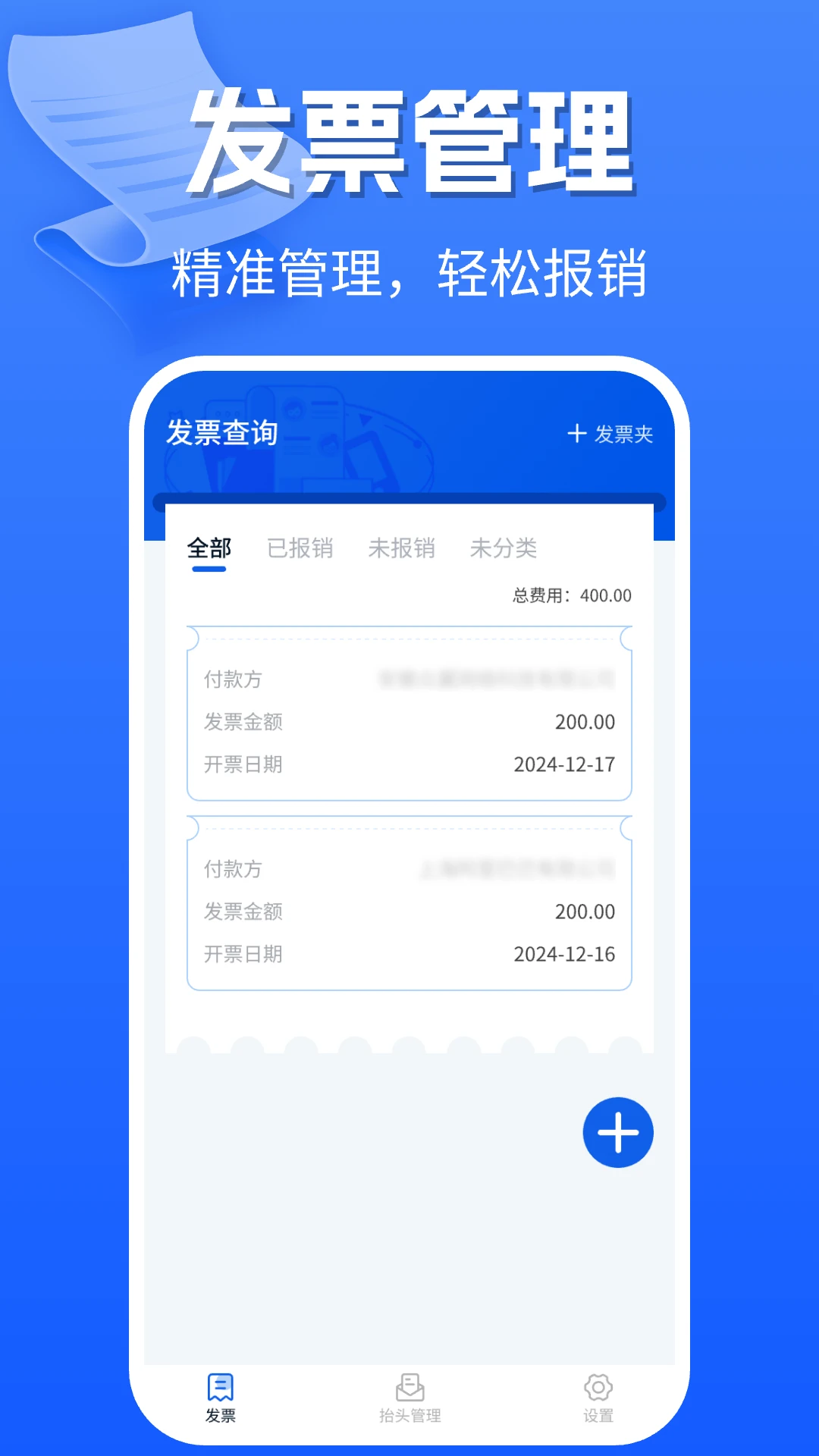 �ֻ����ӷ�Ʊv1.0.9 �ٷ������ͼ