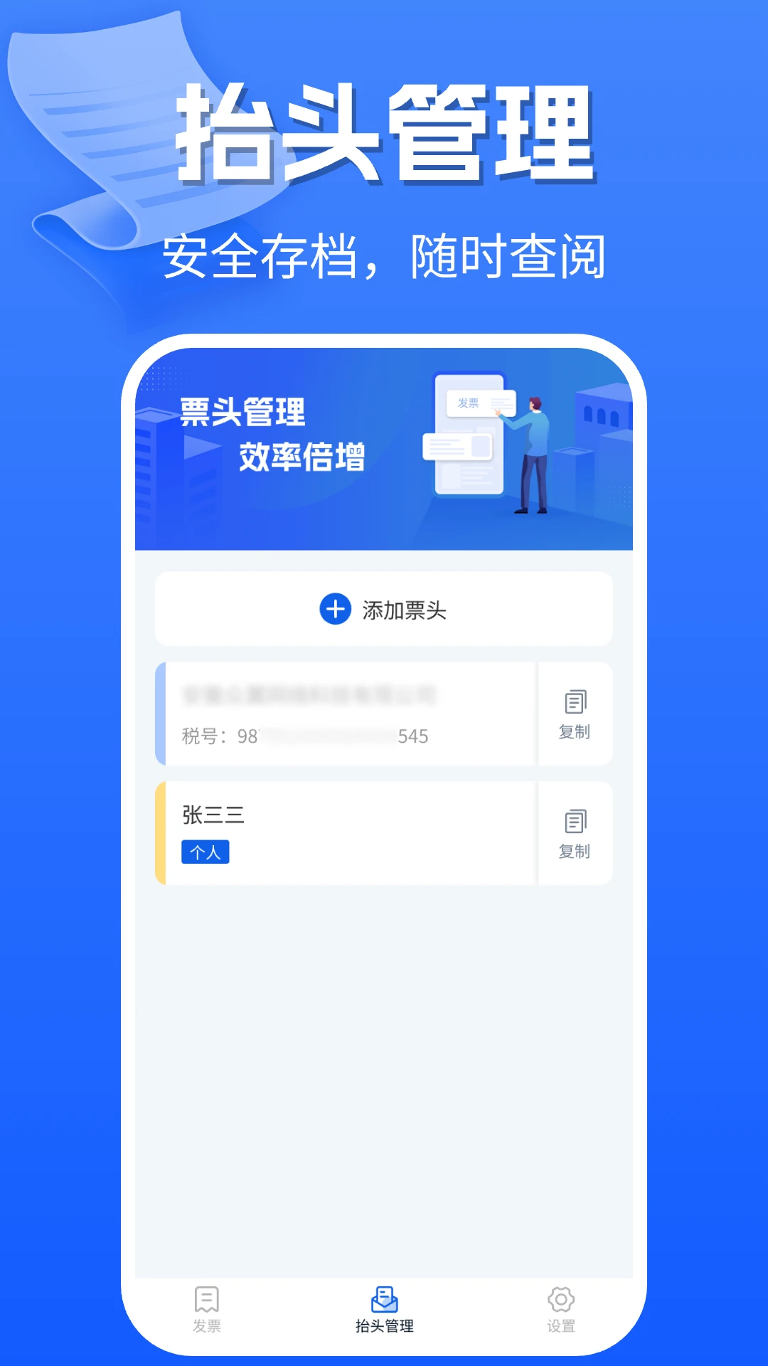 �ֻ����ӷ�Ʊv1.0.9 �ٷ������ͼ