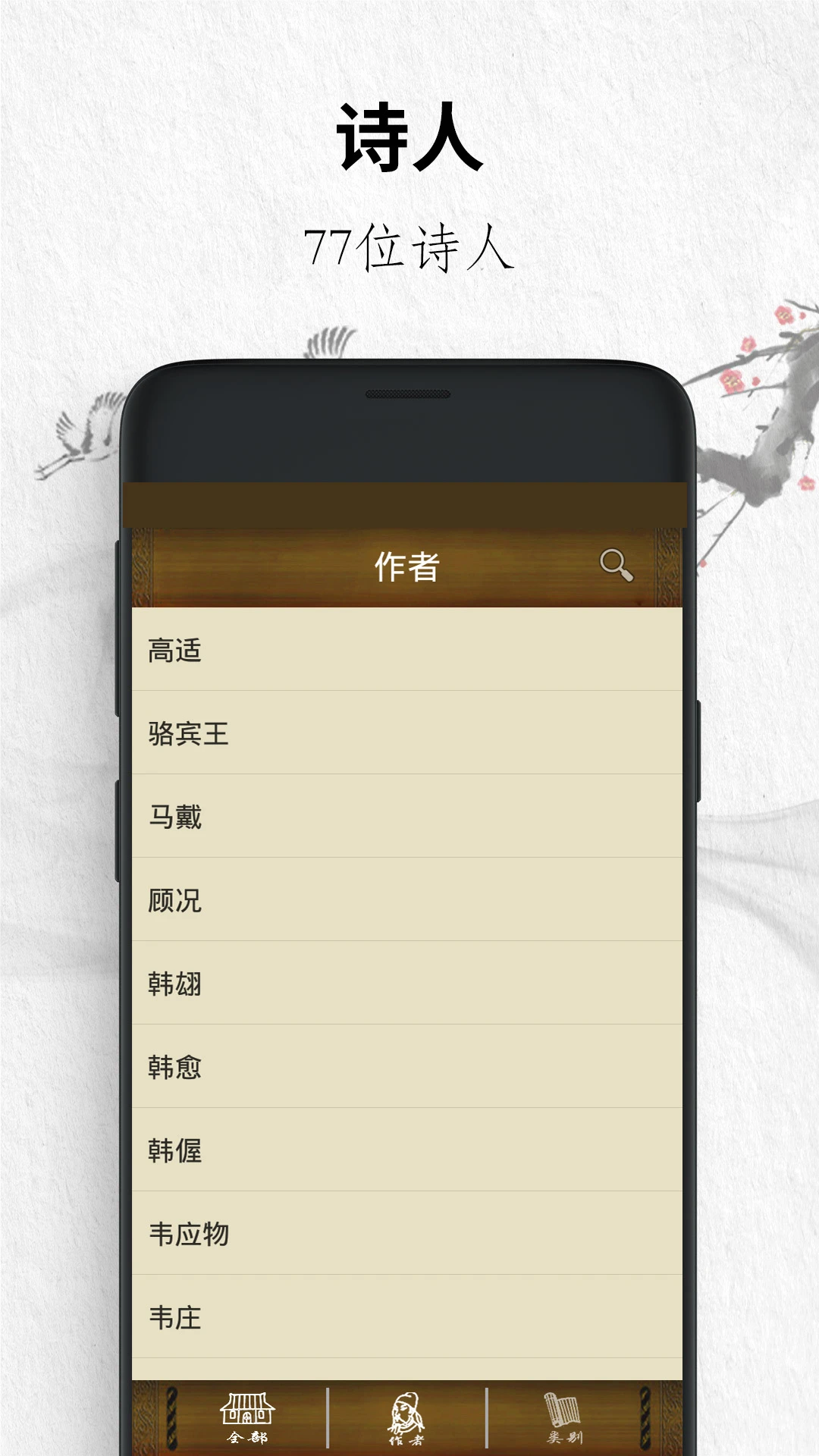 ��ʫ�����׾��������ֻ���v6.0705.39 ��׿���ͼ