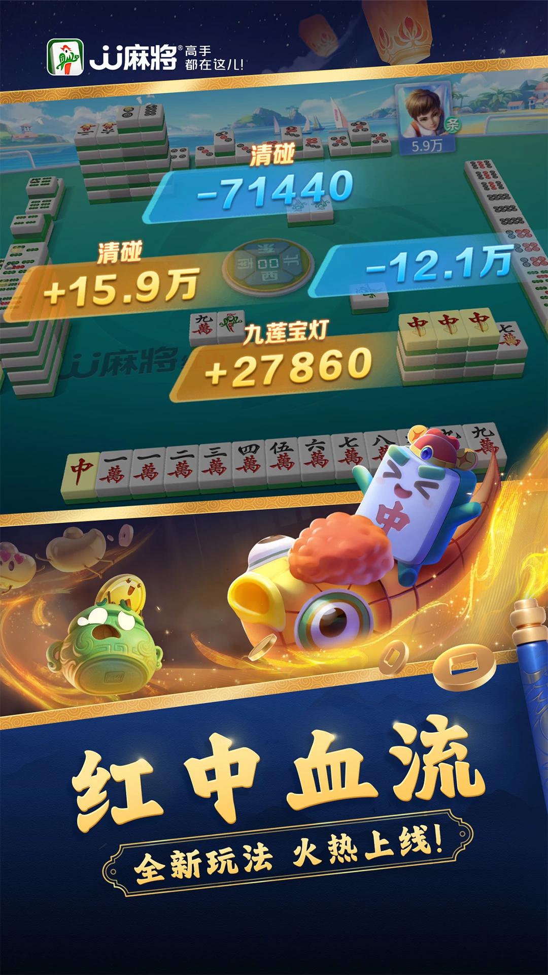 JJ�齫v6.01.01 ��׿���ͼ