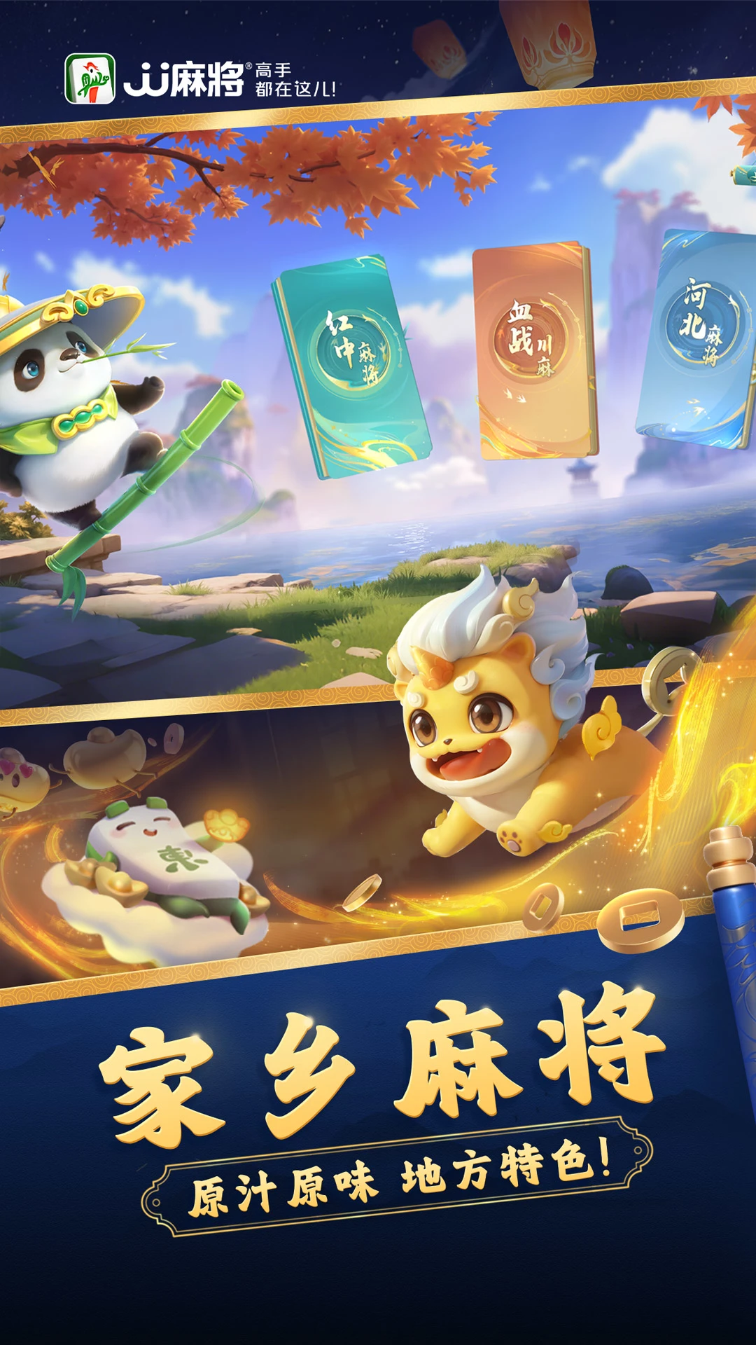 JJ�齫v6.01.01 ��׿���ͼ