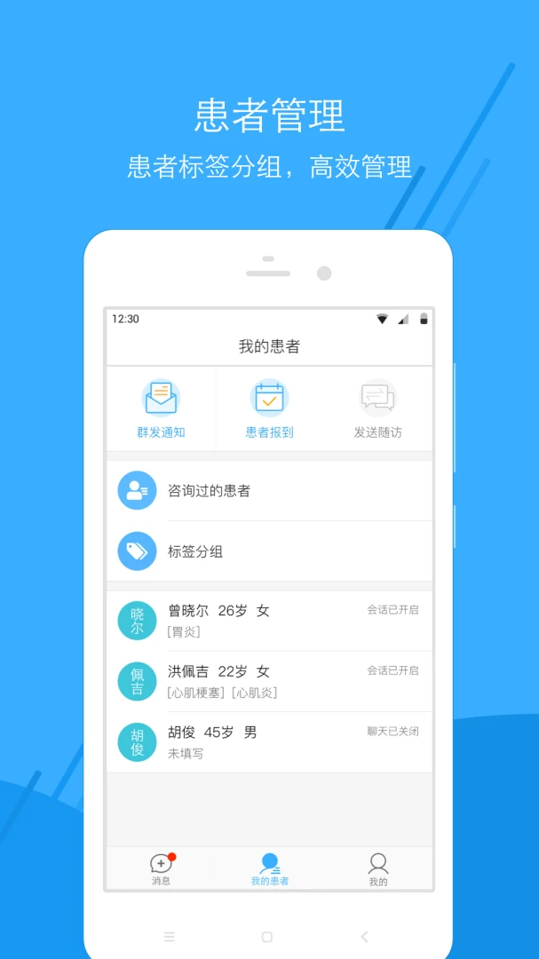 �㶫��ҽԺҽ����v108.1.0 �ٷ������ͼ