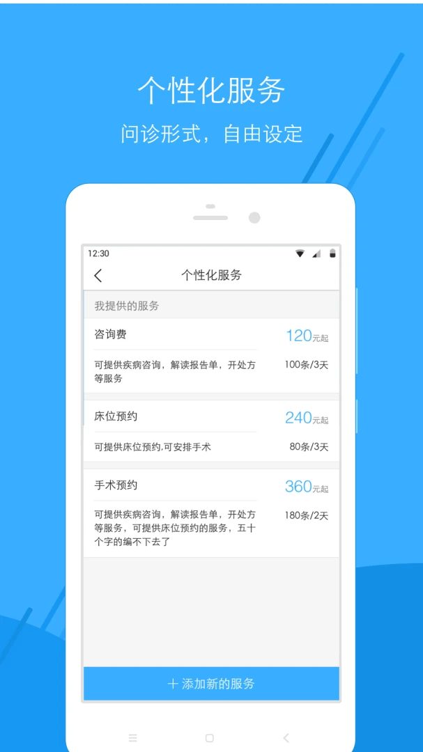 �㶫��ҽԺҽ����v108.1.0 �ٷ������ͼ