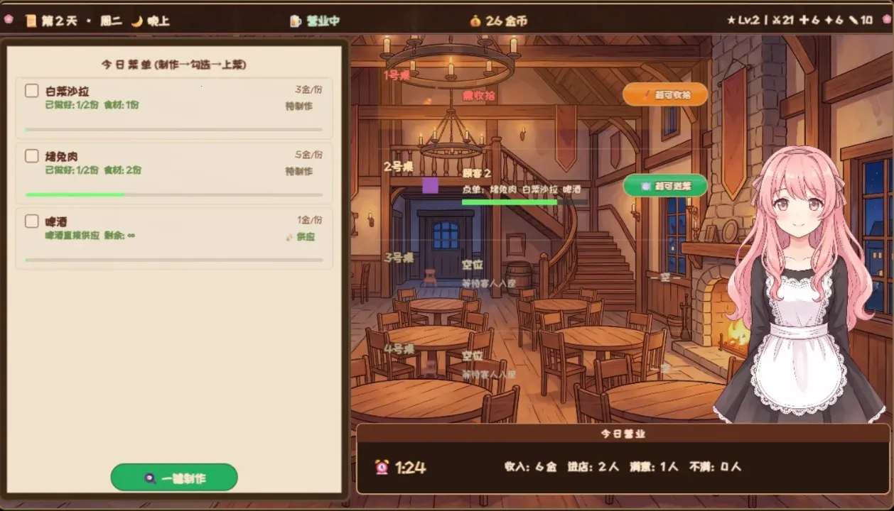��ʮҹ��Ϸv1.2.4 �ֻ����ͼ