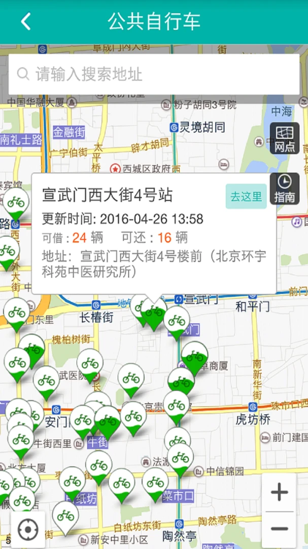 ������ͨAPP2026���°汾v2.0.7 ��׿���ͼ
