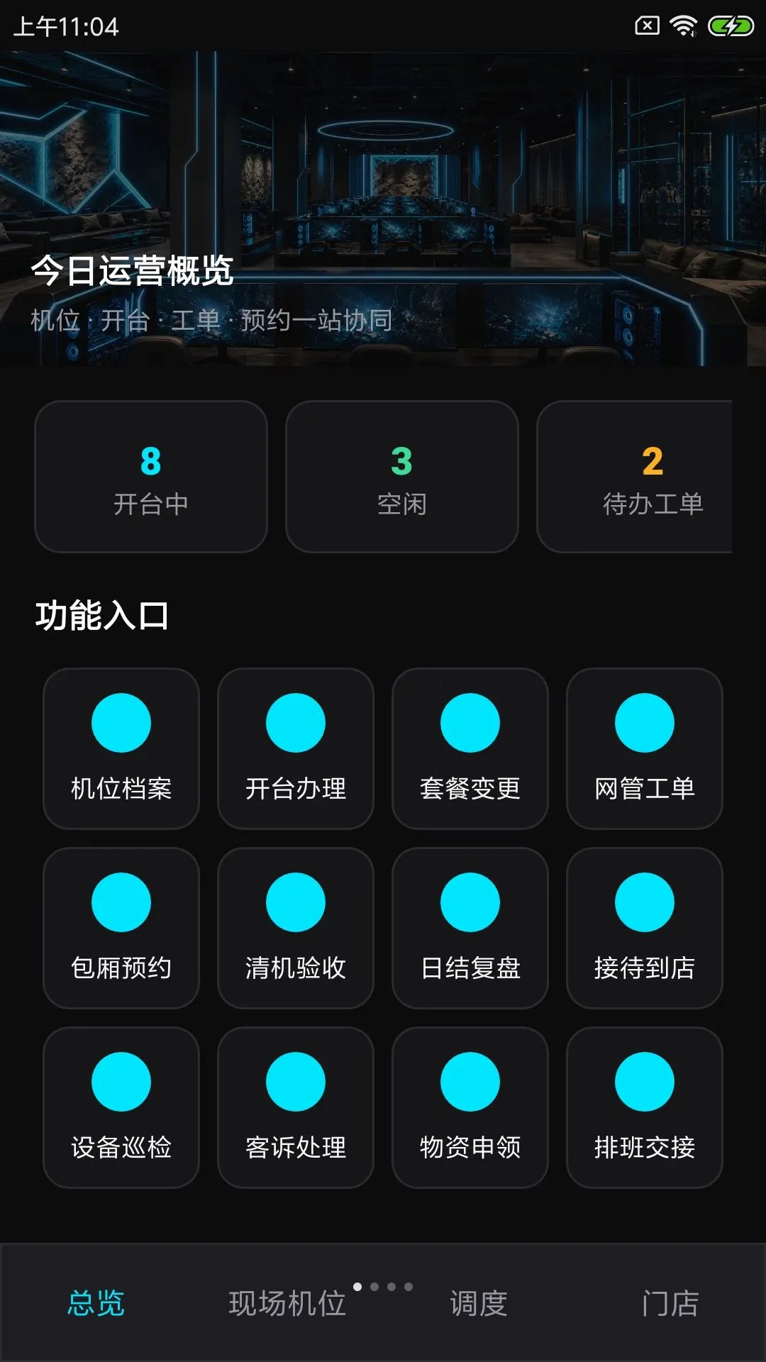 ���Ȳ���ͨv1.0.0 ��׿���ͼ