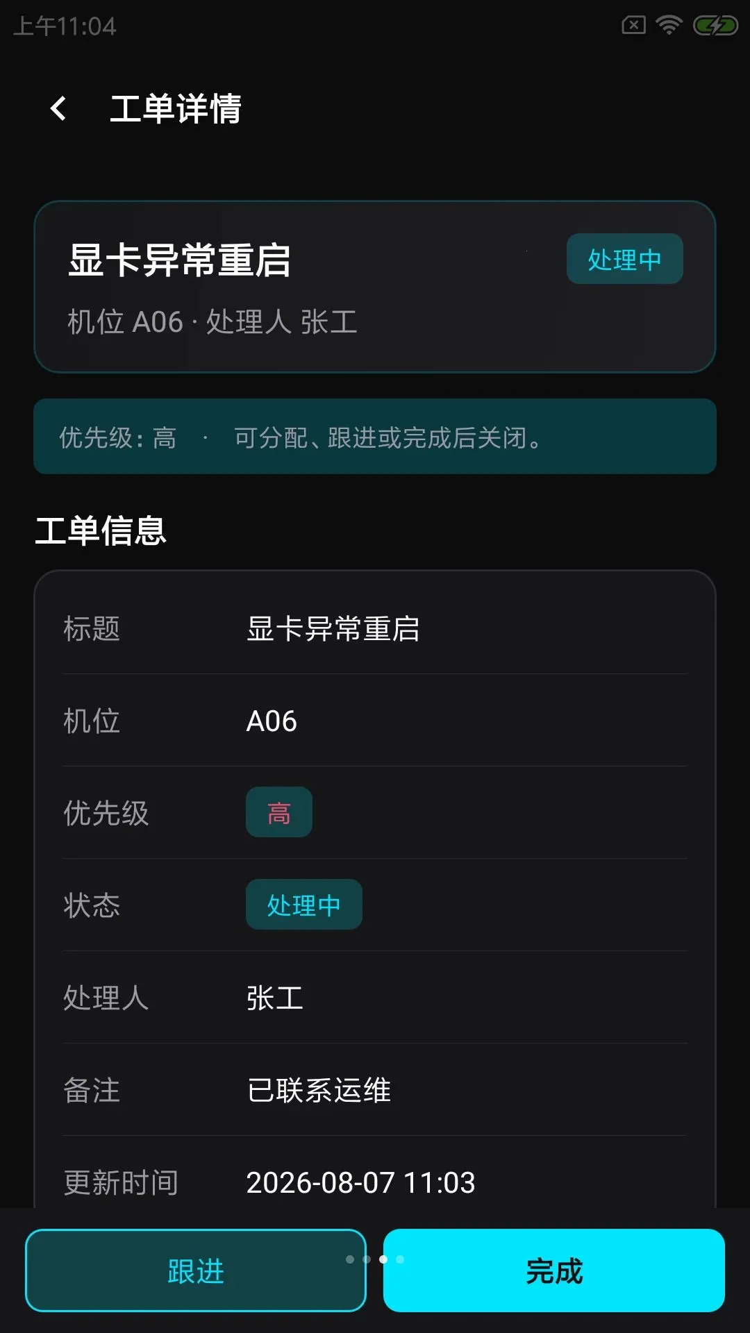 ���Ȳ���ͨv1.0.0 ��׿���ͼ