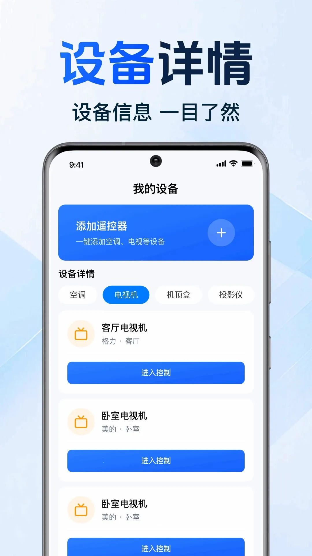 �����ֻ�����ң��2026���°汾v1.0.1.1002 ��Ѱ��ͼ