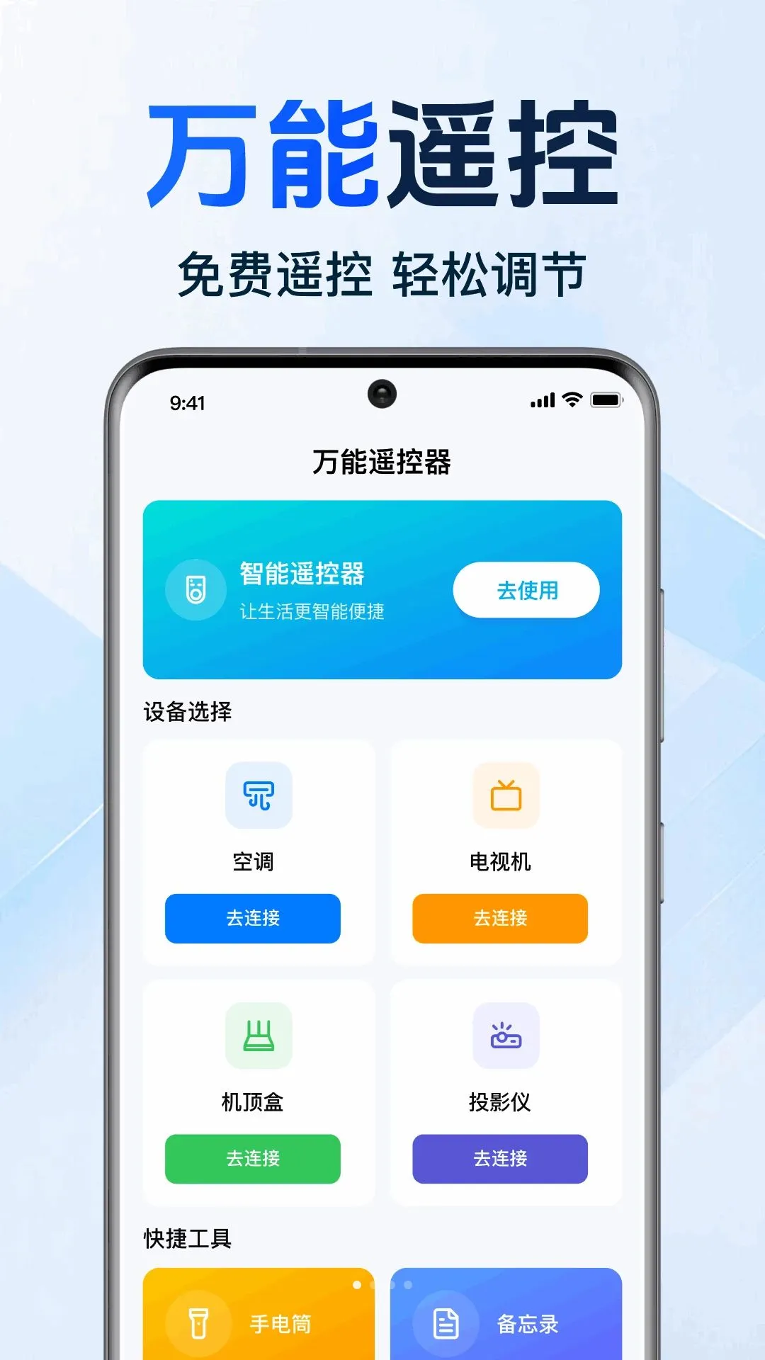 �����ֻ�����ң��2026���°汾v1.0.1.1002 ��Ѱ��ͼ