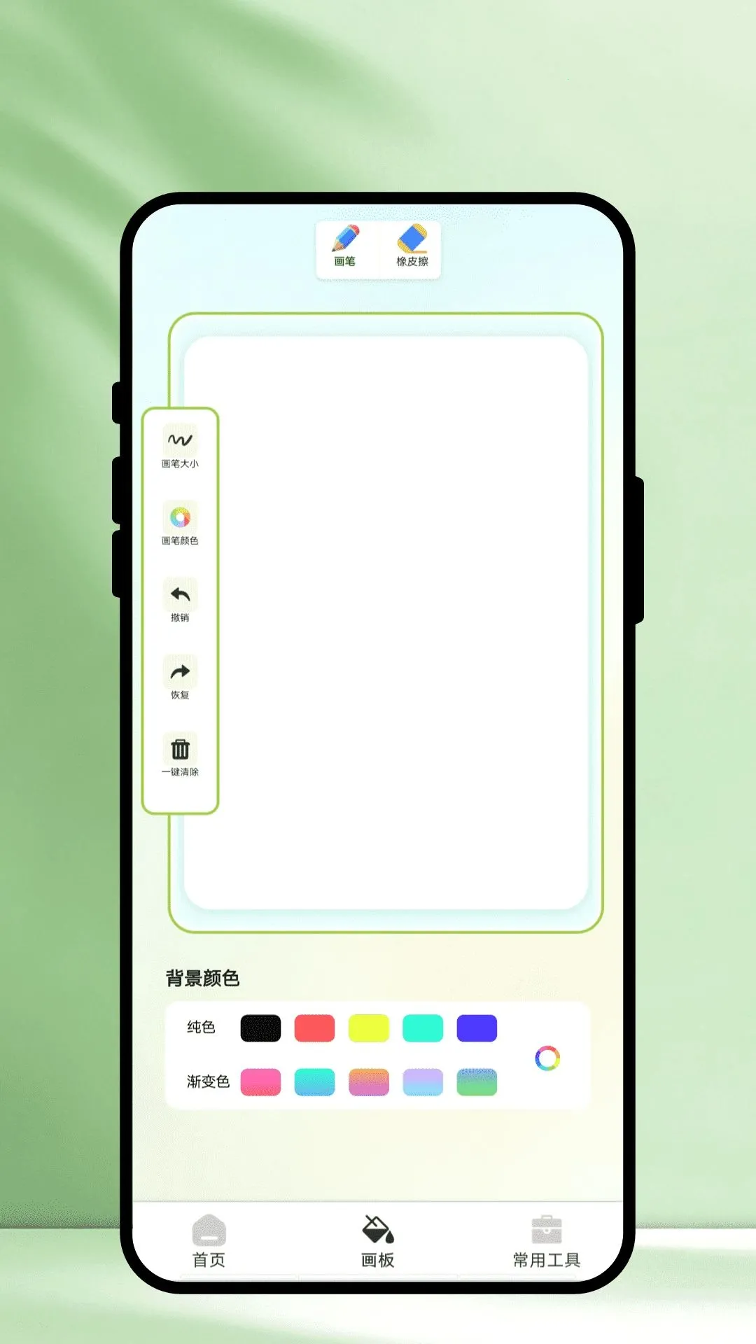 �Ҵһ滭������v1.0.1 �ٷ������ͼ