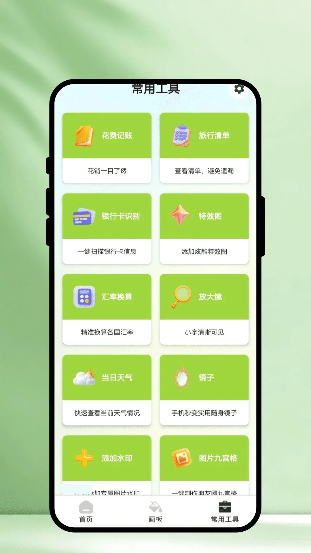 �Ҵһ滭������v1.0.1 �ٷ������ͼ