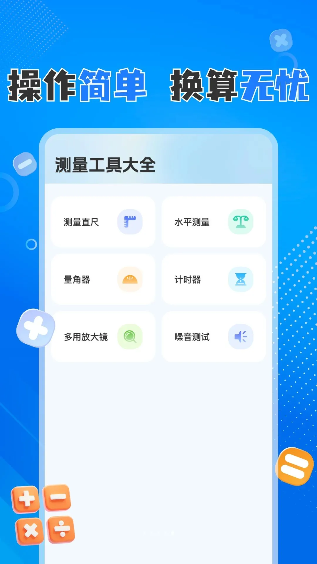 ���ö๦�ܼ�����2026�ٷ����°汾v1.0.0 ��׿���ͼ
