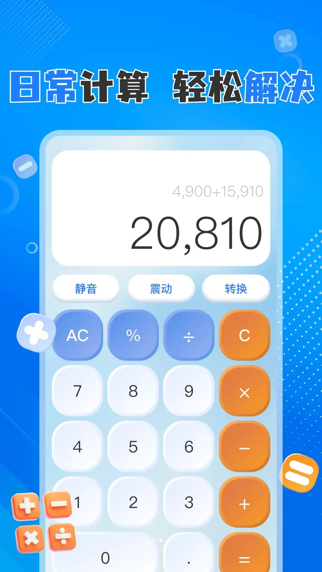 ���ö๦�ܼ�����2026�ٷ����°汾v1.0.0 ��׿���ͼ