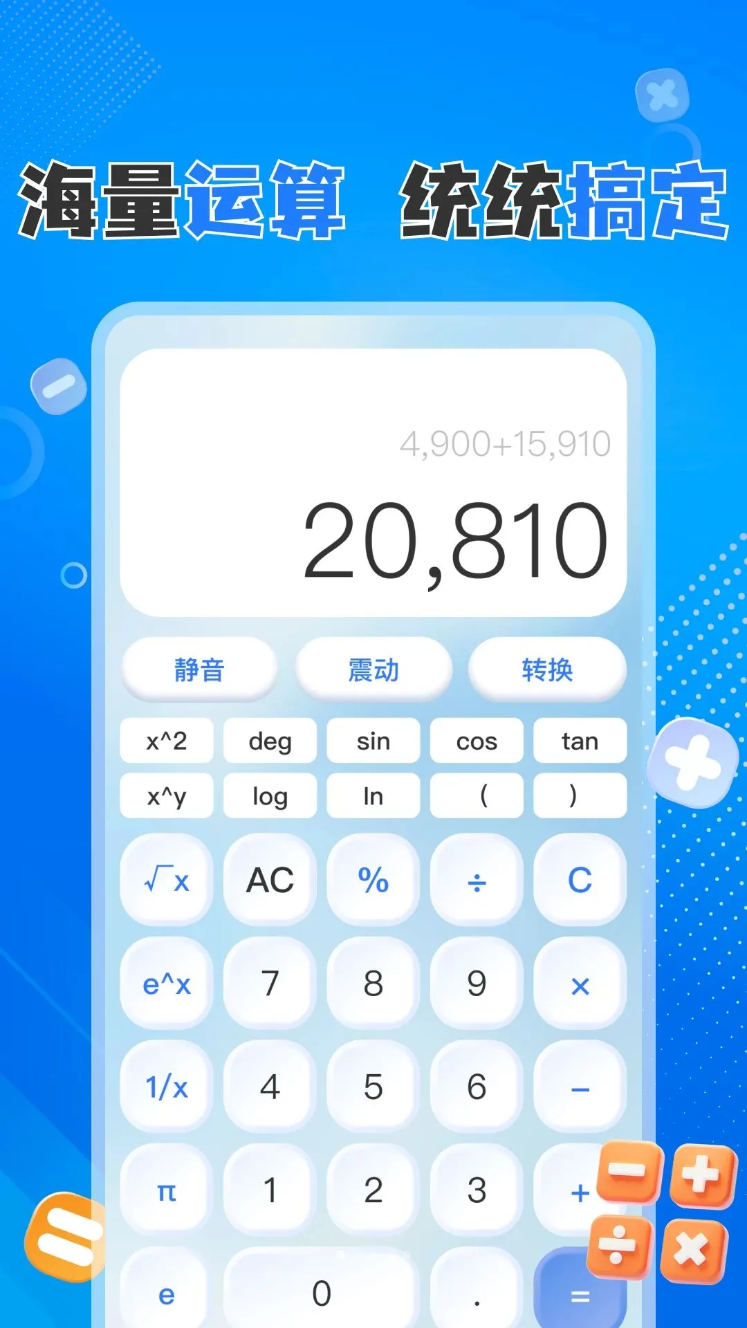 ���ö๦�ܼ�����2026�ٷ����°汾v1.0.0 ��׿���ͼ
